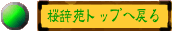 �g�b�v�y�[�W��