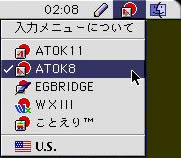 Basilisk IIのATOK8