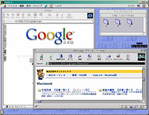 Basilisk II のブラウザ