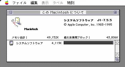 Basilisk IIの漢字Talk 7.5.5